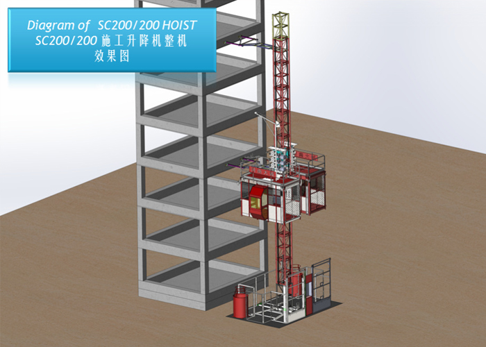 施工電梯升降機(jī)